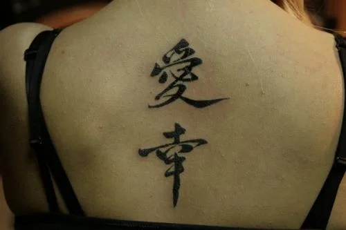 Японские иероглифы татуировки выбрать