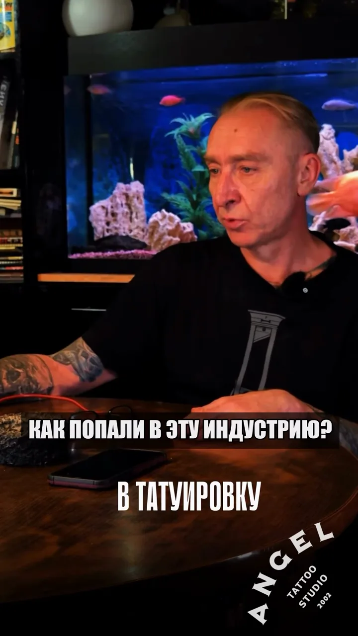 Как Павел Ангел стал тату-мастером
